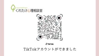 TikTokバナー